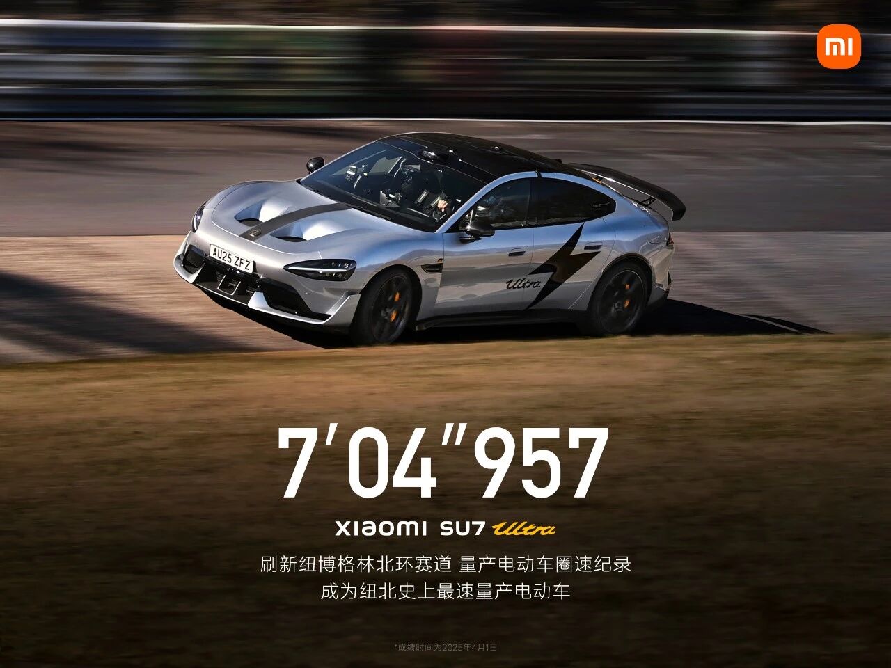 /uploads/image/2026/05/06/小米SU7 Ultra量产版 纽北成绩.jpg 小米SU7 Ultra量产版 纽北成绩.jpg
